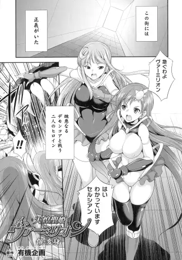 [Gekka Kaguya] Tenkouseiki Vermillion THE COMIC Fhentai - Page 32
