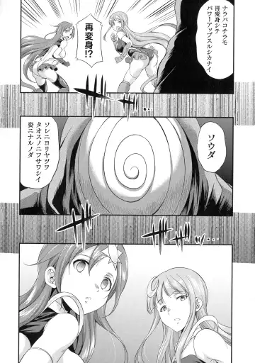 [Gekka Kaguya] Tenkouseiki Vermillion THE COMIC Fhentai - Page 35
