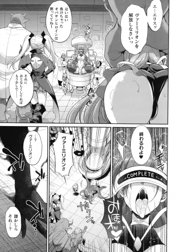 [Gekka Kaguya] Tenkouseiki Vermillion THE COMIC Fhentai - Page 52
