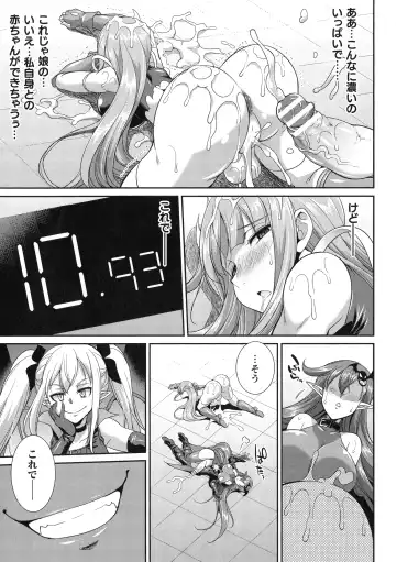 [Gekka Kaguya] Tenkouseiki Vermillion THE COMIC Fhentai - Page 68