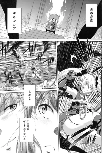 [Gekka Kaguya] Tenkouseiki Vermillion THE COMIC Fhentai - Page 72