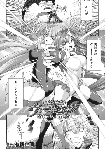 [Gekka Kaguya] Tenkouseiki Vermillion THE COMIC Fhentai - Page 73