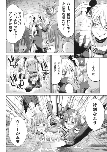[Gekka Kaguya] Tenkouseiki Vermillion THE COMIC Fhentai - Page 84