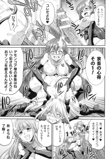 [Gekka Kaguya] Tenkouseiki Vermillion THE COMIC Fhentai - Page 92