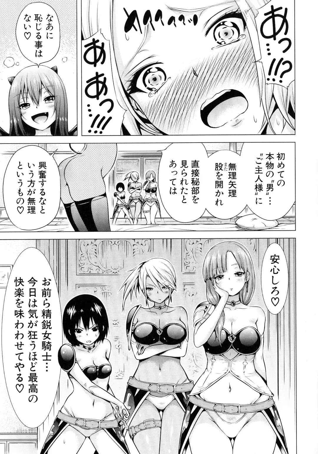 [Akatsuki Myuuto] Isekai Harem Paradise Jou Fhentai - Page 105