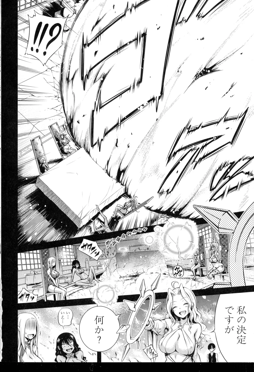 [Akatsuki Myuuto] Isekai Harem Paradise Jou Fhentai - Page 155