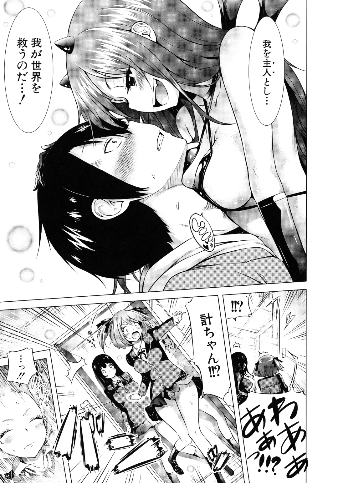 [Akatsuki Myuuto] Isekai Harem Paradise Jou Fhentai - Page 17