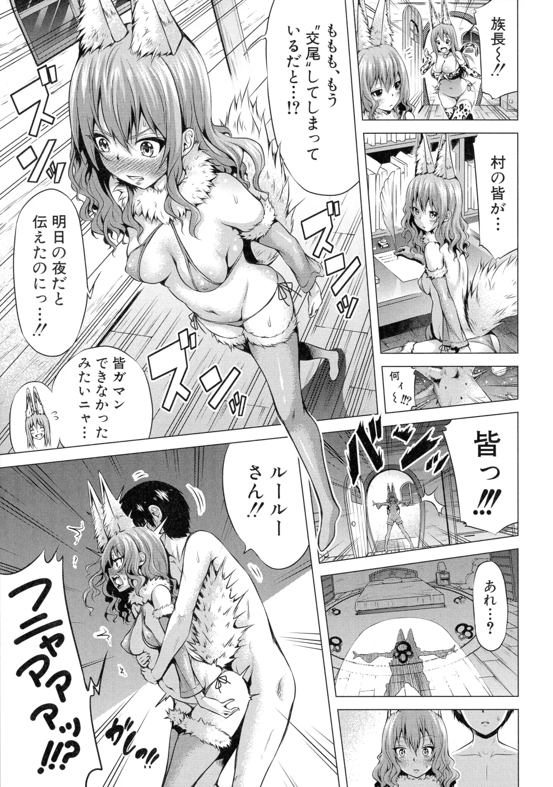 [Akatsuki Myuuto] Isekai Harem Paradise Jou Fhentai - Page 183