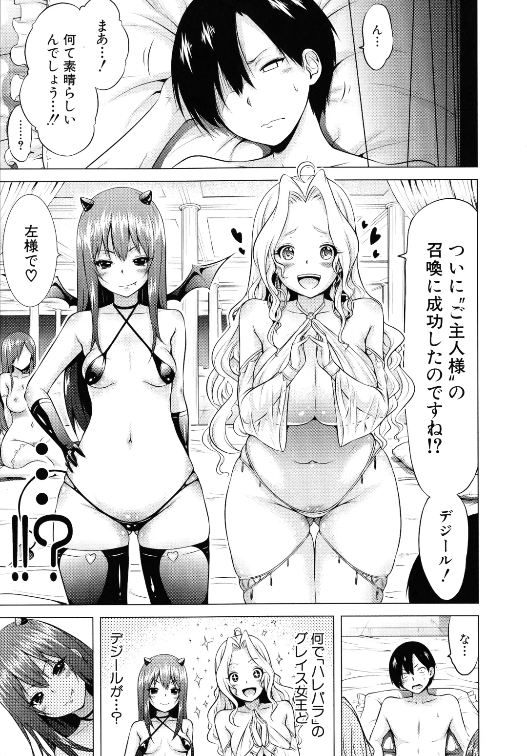 [Akatsuki Myuuto] Isekai Harem Paradise Jou Fhentai - Page 19