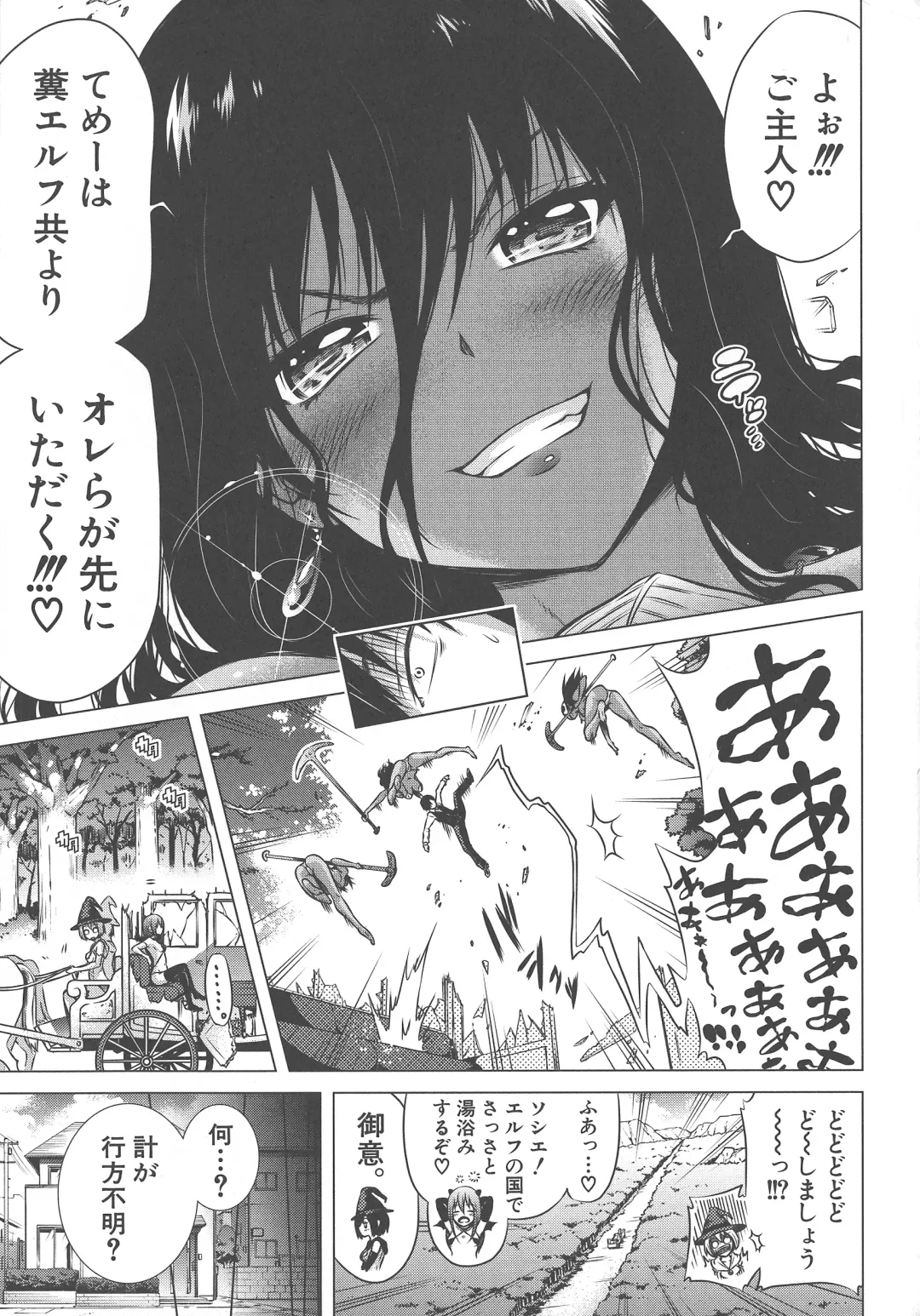 [Akatsuki Myuuto] Isekai Harem Paradise Jou Fhentai - Page 196