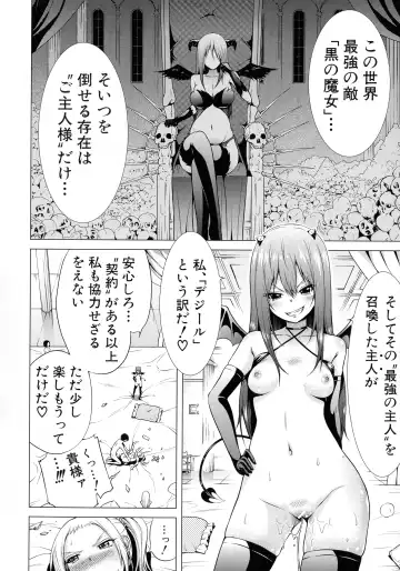 [Akatsuki Myuuto] Isekai Harem Paradise Jou Fhentai - Page 102