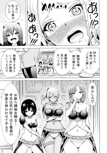 [Akatsuki Myuuto] Isekai Harem Paradise Jou Fhentai - Page 105