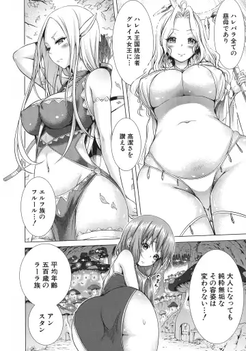[Akatsuki Myuuto] Isekai Harem Paradise Jou Fhentai - Page 12
