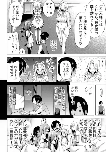 [Akatsuki Myuuto] Isekai Harem Paradise Jou Fhentai - Page 151