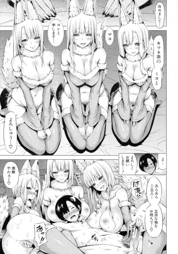 [Akatsuki Myuuto] Isekai Harem Paradise Jou Fhentai - Page 177
