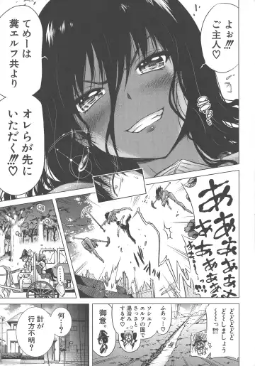 [Akatsuki Myuuto] Isekai Harem Paradise Jou Fhentai - Page 196