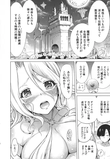 [Akatsuki Myuuto] Isekai Harem Paradise Jou Fhentai - Page 21