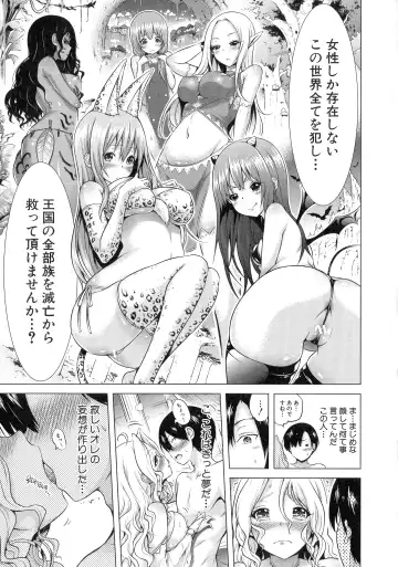 [Akatsuki Myuuto] Isekai Harem Paradise Jou Fhentai - Page 22