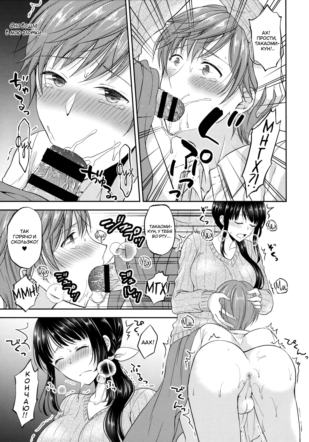 [Kohachi] Futanari Miboujin Gitei Kanraku Fhentai - Page 14