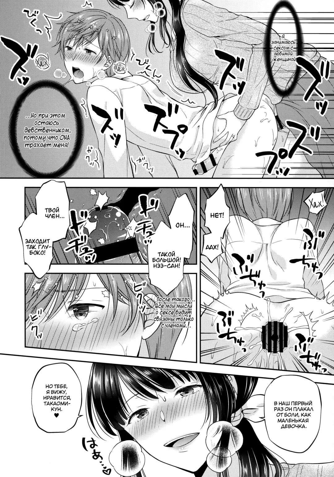 [Kohachi] Futanari Miboujin Gitei Kanraku Fhentai - Page 17