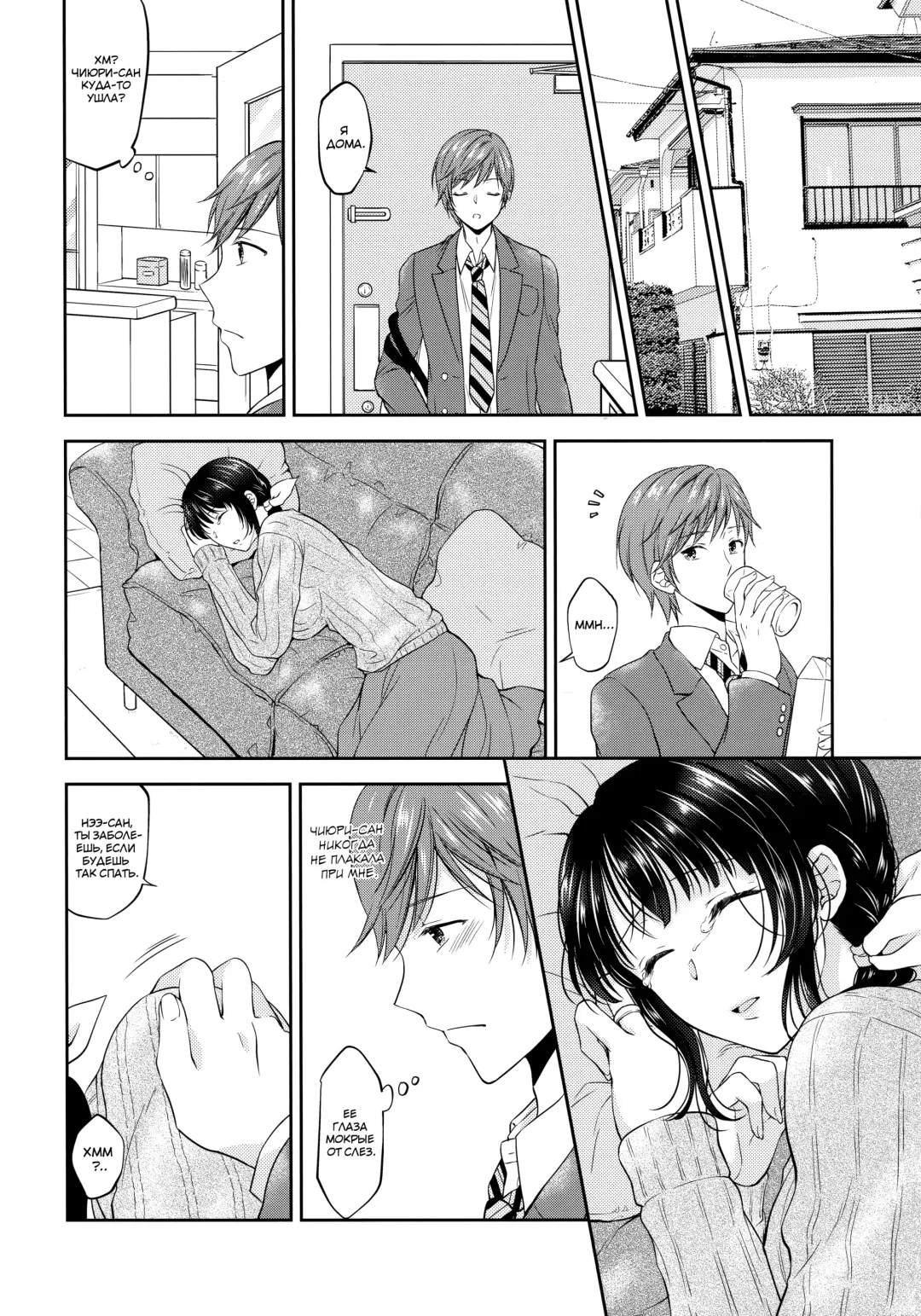 [Kohachi] Futanari Miboujin Gitei Kanraku Fhentai - Page 7