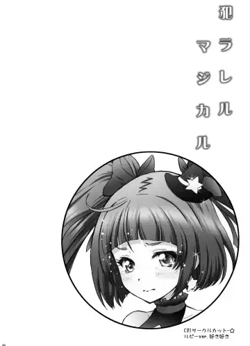 [Momoya Show-neko] Yarareru Magical | Magical Rape Fhentai - Page 44