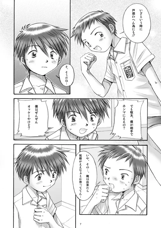 [Ogawa Hiroshi - Riki] Boys Factory 19 Fhentai - Page 6