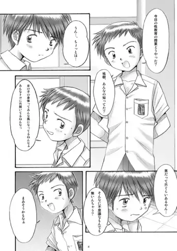 [Ogawa Hiroshi - Riki] Boys Factory 19 Fhentai - Page 3