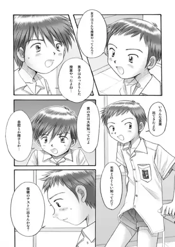 [Ogawa Hiroshi - Riki] Boys Factory 19 Fhentai - Page 4