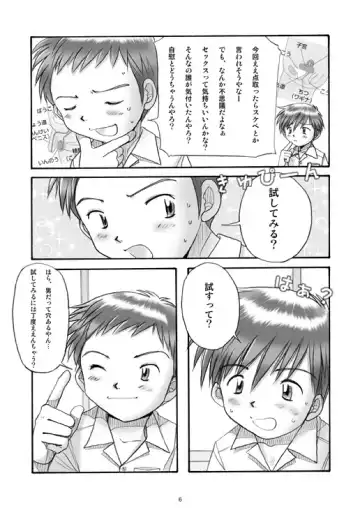 [Ogawa Hiroshi - Riki] Boys Factory 19 Fhentai - Page 5