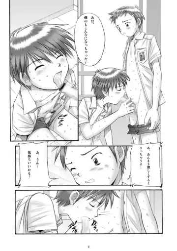 [Ogawa Hiroshi - Riki] Boys Factory 19 Fhentai - Page 8