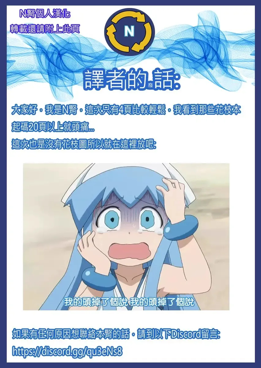 [Kubikiri] Dasshutsu Shippai Fhentai - Page 7