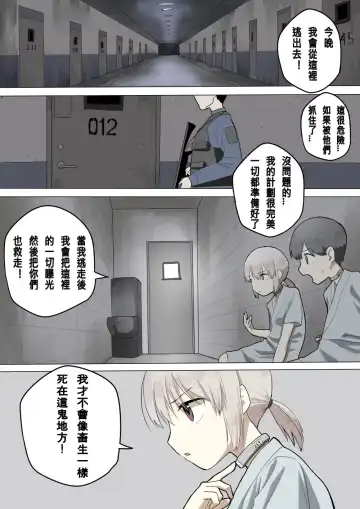 [Kubikiri] Dasshutsu Shippai Fhentai - Page 2