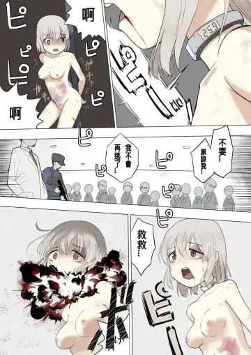 [Kubikiri] Dasshutsu Shippai Fhentai - Page 4