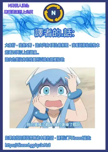 [Kubikiri] Dasshutsu Shippai Fhentai - Page 7