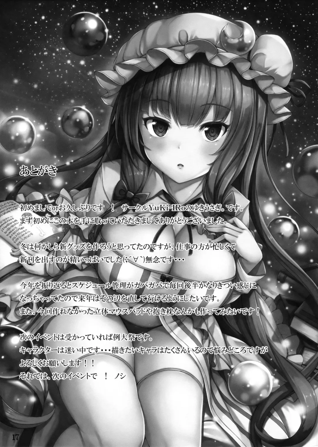 [Yukiusagi.] Patchu Hame! Fhentai - Page 16