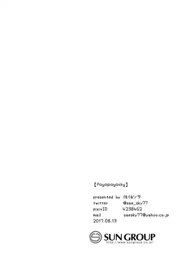 [Saeki Sola] Eromanga Sensei no Shiryou ni Natte Ippai Pakopako Suru Hon | Becoming Eromanga-Sensei's Reference Material and Having a Lot of Sex with Her: The Book Fhentai - Page 17