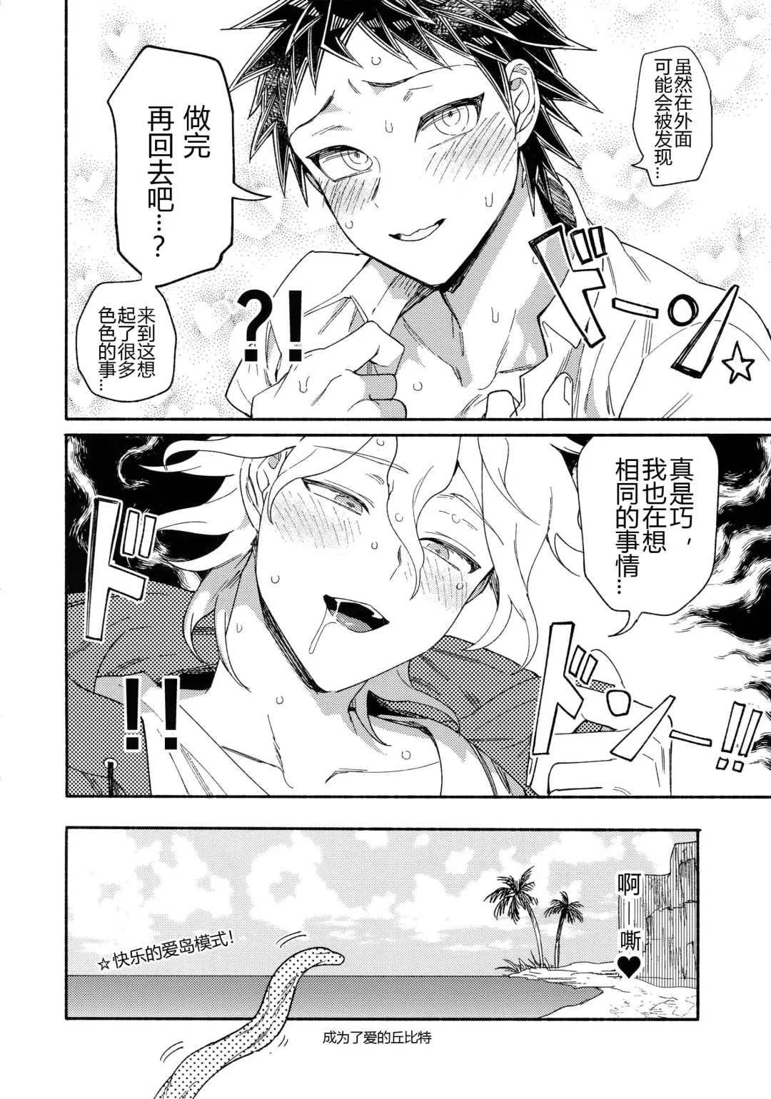[Uurin] Tsunaide! Shokushu-kun!|连接吧！触手君！ Fhentai - Page 53