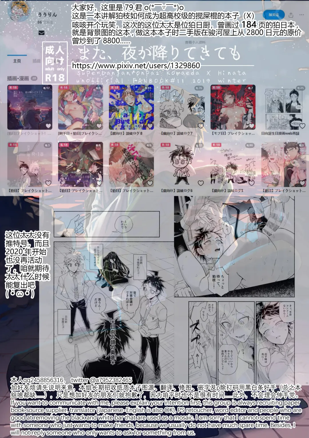 [Uurin] Tsunaide! Shokushu-kun!|连接吧！触手君！ Fhentai - Page 59