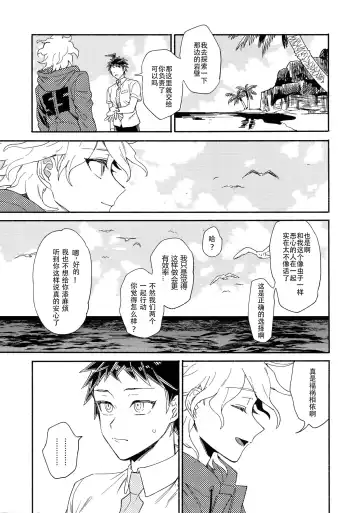 [Uurin] Tsunaide! Shokushu-kun!|连接吧！触手君！ Fhentai - Page 2