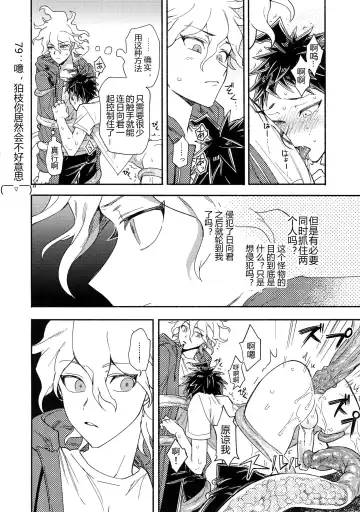 [Uurin] Tsunaide! Shokushu-kun!|连接吧！触手君！ Fhentai - Page 31