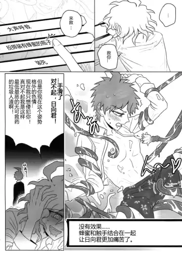 [Uurin] Tsunaide! Shokushu-kun!|连接吧！触手君！ Fhentai - Page 55