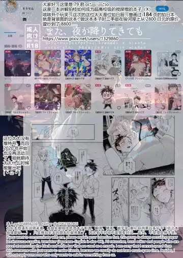 [Uurin] Tsunaide! Shokushu-kun!|连接吧！触手君！ Fhentai - Page 59