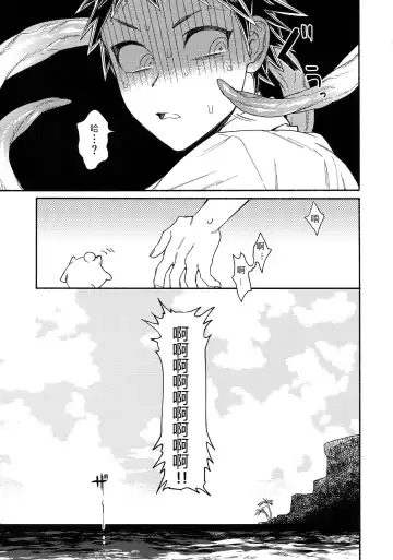 [Uurin] Tsunaide! Shokushu-kun!|连接吧！触手君！ Fhentai - Page 6