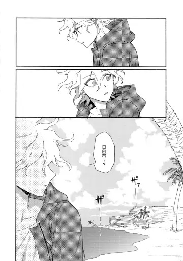 [Uurin] Tsunaide! Shokushu-kun!|连接吧！触手君！ Fhentai - Page 7