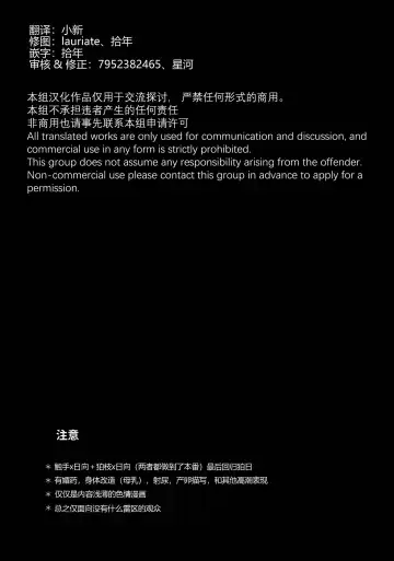 [Uurin] Tsunaide! Shokushu-kun!|连接吧！触手君！ Fhentai - Page 8