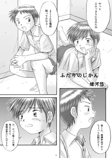 [Ogawa Hiroshi] Boys Factory 21 Fhentai - Page 2