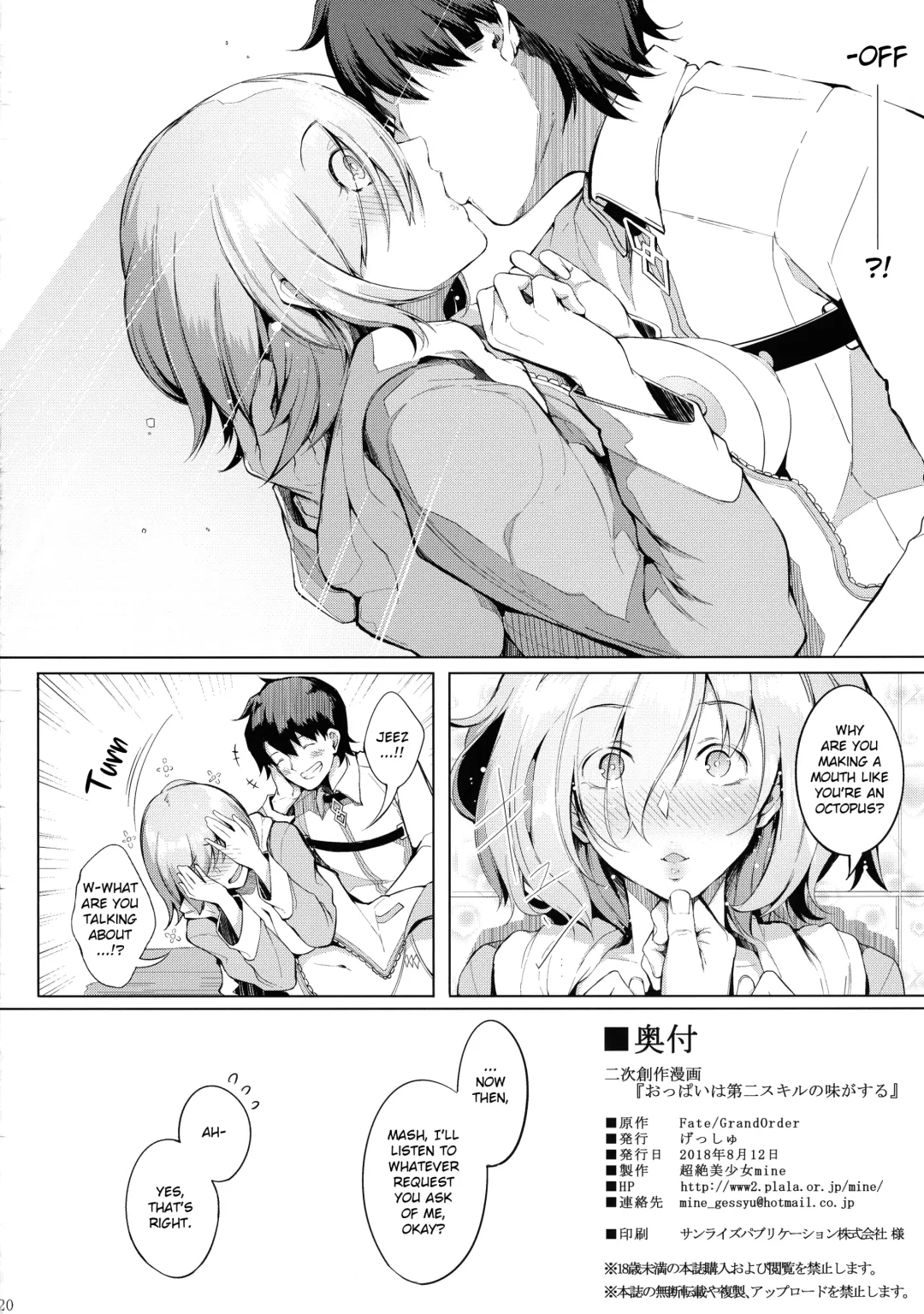[Chouzetsu Bishoujo Mine] Oppai wa Daini Skill no Aji ga Suru | Boobs Taste Like the Second Skill Fhentai - Page 22