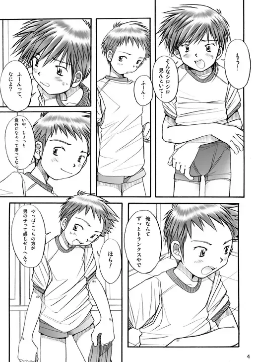 [Ogawa Hiroshi - Riki] Boys Factory 26 Fhentai - Page 3