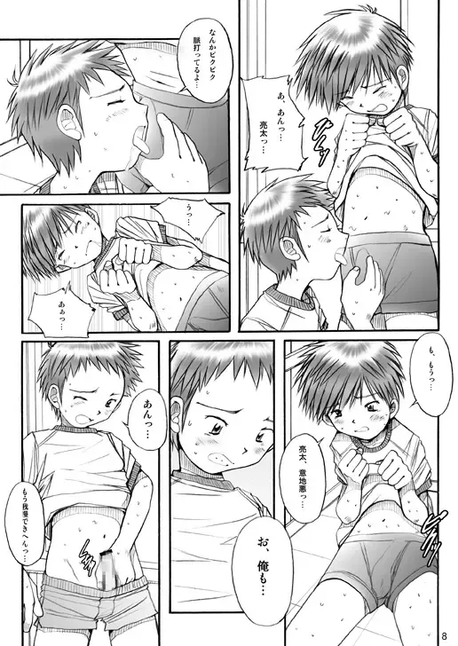 [Ogawa Hiroshi - Riki] Boys Factory 26 Fhentai - Page 7